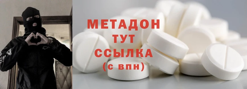 где продают   Воткинск  МЕТАДОН methadone 